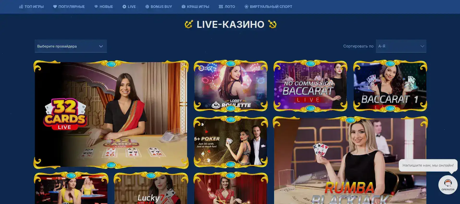 Крупье в live казино Онион